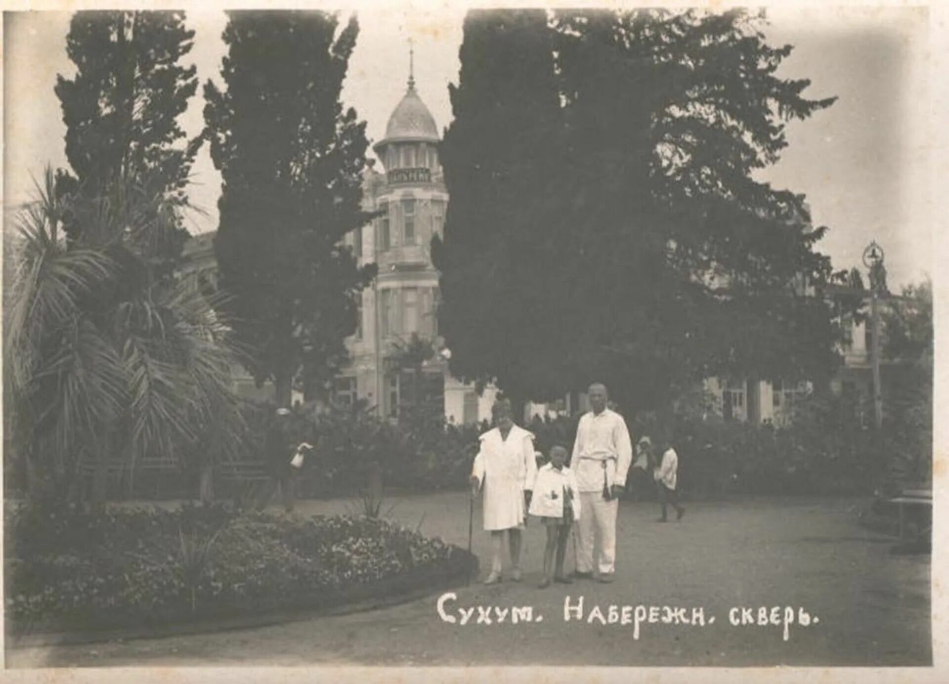 Найдите и исправьте ошибку старая сухуми. Леселидзе абхазия светлячок. леселидзе абхазия ссср. старый сухуми. гостиница сан ремо сухум.