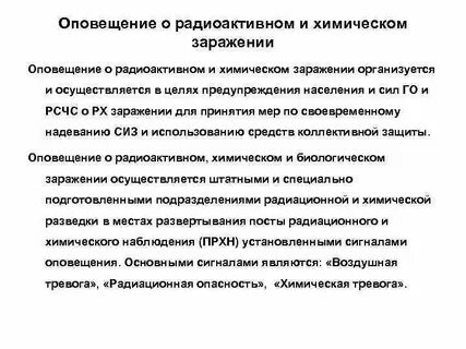 Текст информирования