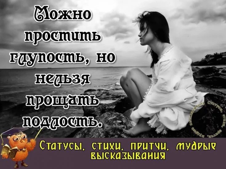 Чувствую сколько