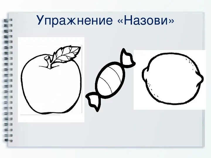 Активно-пассивная гимнастика. Упражнения в художественной гимнастике названия. Упражнение назови. Упражнение назови одним словом. Пилатес комплекс упражнений.
