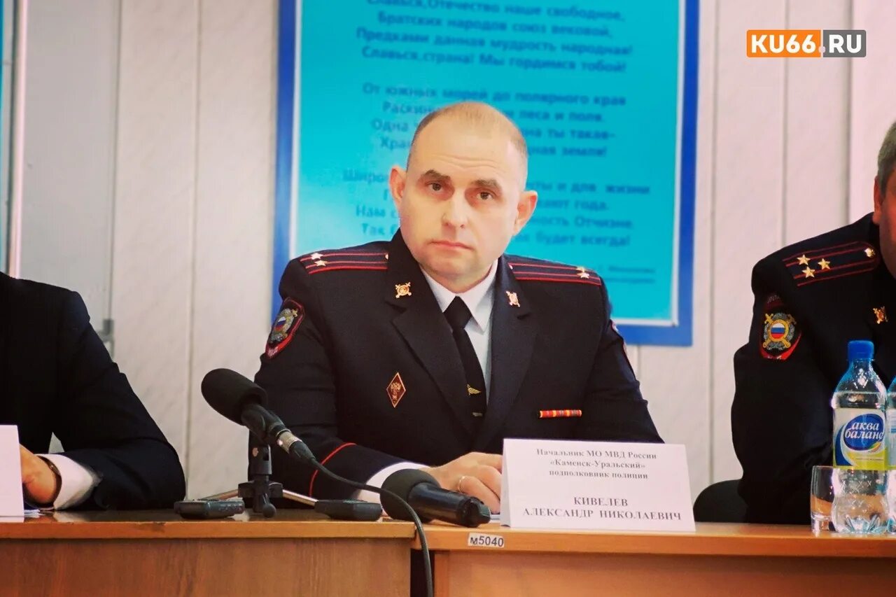 Каменск уральский начальник. Начальник полиции каменск-уральский.