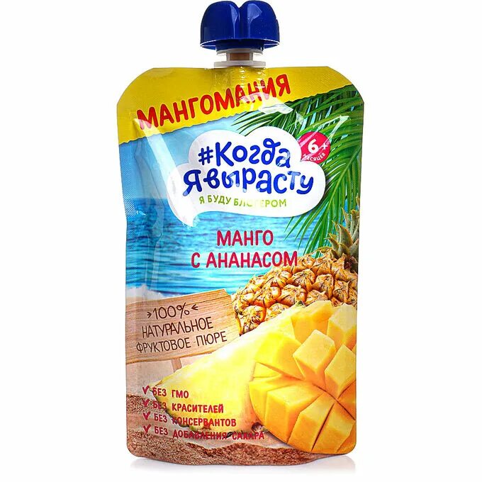 Расти плюс