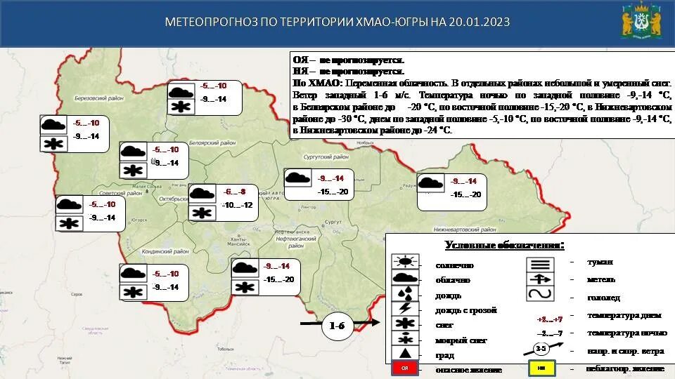 Хмао приложение. Территория России 2023г. Карта пожаров в ХМАО на сегодня.