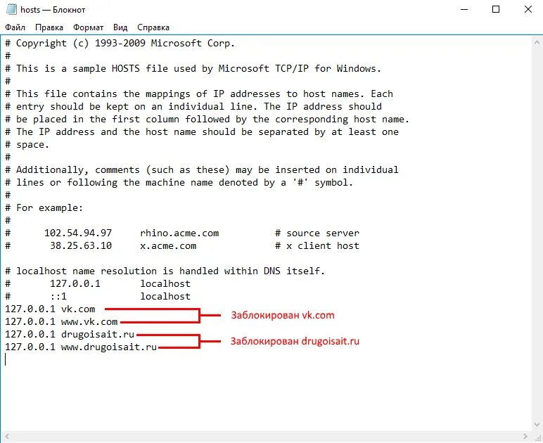 Файл хост в виндовс 10 оригинал. Файл хост в виндовс 10 содержимое. Как выглядит файл хост. Файл хост в систем 32. Исправить host