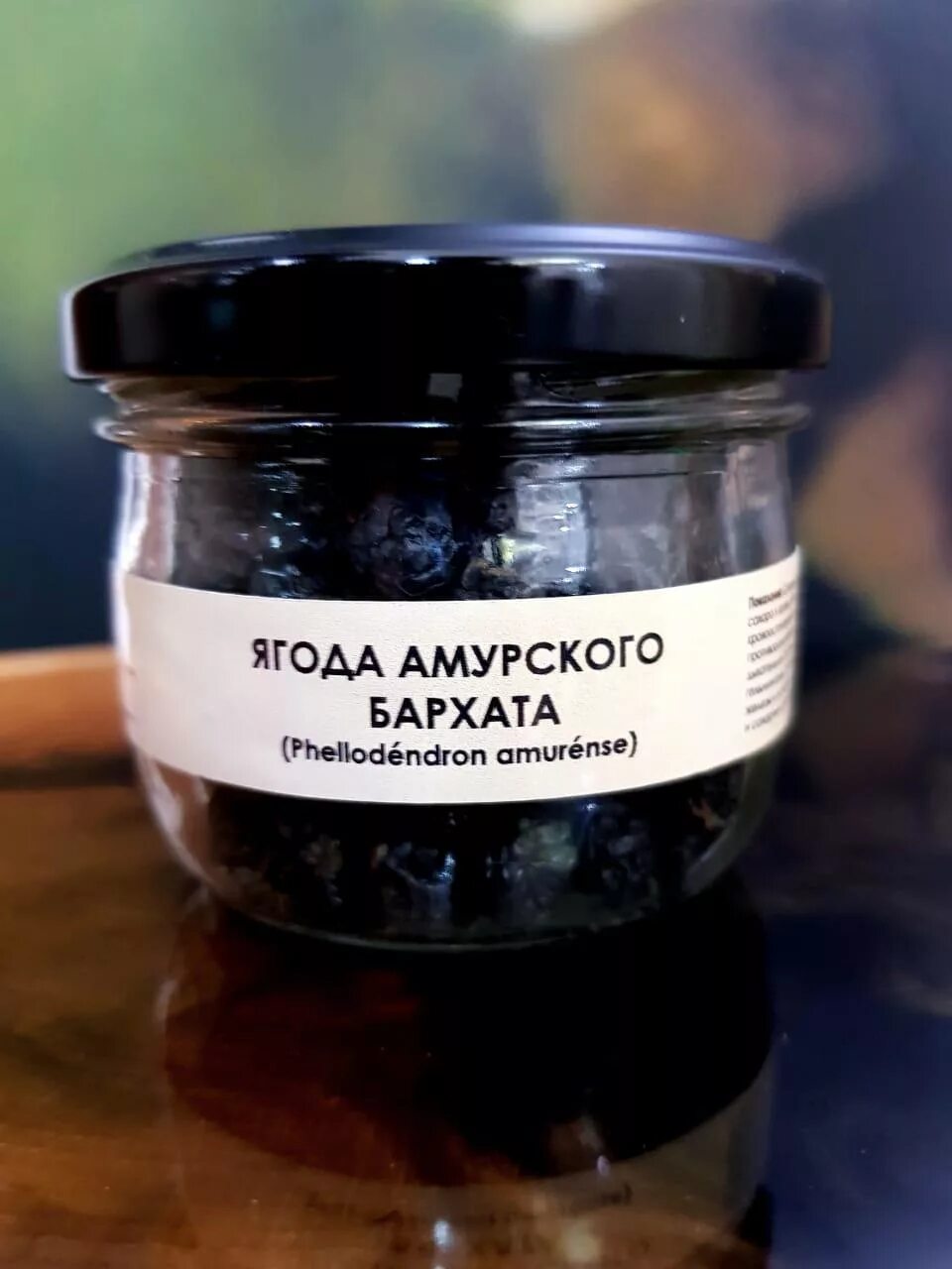 Бархат амурский. Бархат амурский. Алтайский бархат. Экстракт амурского бархата. Семена бархата амурского.