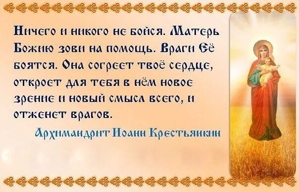 Открытки с божьей помощью. Божьей помощи во всем. Божьей помощи. Пожелания с божьей помощью. Божьей помощи во всех делах.