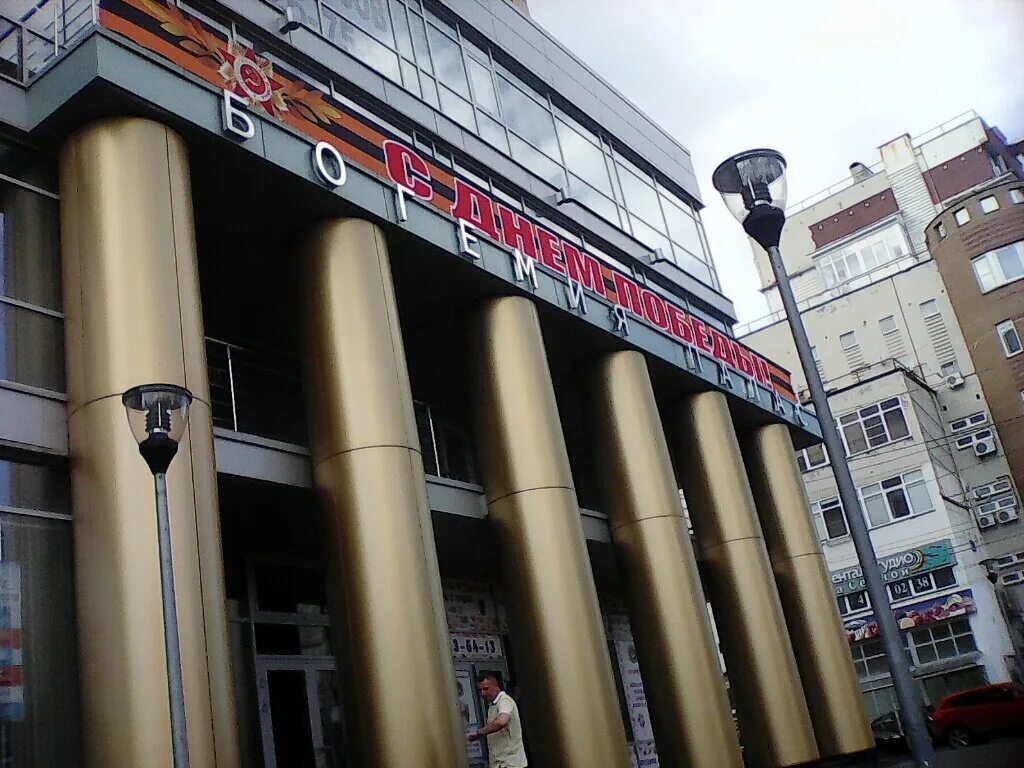 богемия палас нижний новгород. максима горького 260 нижний новгород богемия палас. богемия палас нижний новгород. богемия палас нижний новгород. богемия бизнес центр нижний новгород.