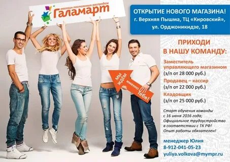Работа верхняя пышма вакансии