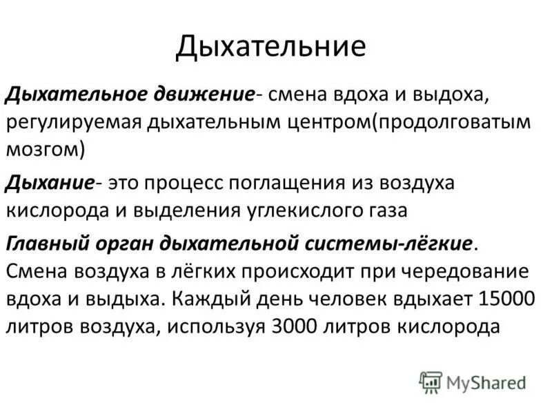 метод дыхательной гимнастики по бутейко. дыхание 2 3 3.