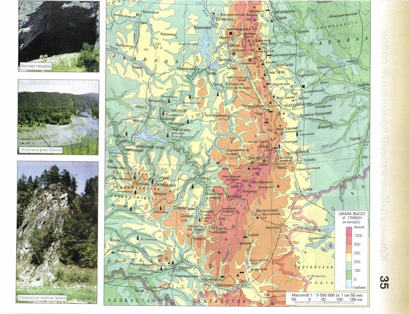 Карта географического района урал. Урал горы физическая карта. Уральские горы на географической карте. Физическая карта Урала 8 класс география. Уральский экономический раон физическая карта.