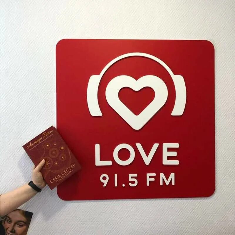 Лав радио. Love Radio картинки. Love Radio логотип. Love Radio блоггер.