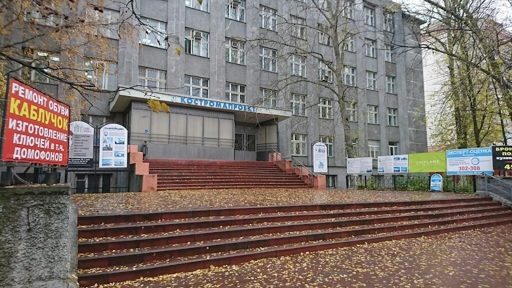 Коиро кострома. Ивана сусанина 52. Улица ивана сусанина кострома. Ивана сусанина кострома улица 48. Костромской областной институт развития образования.