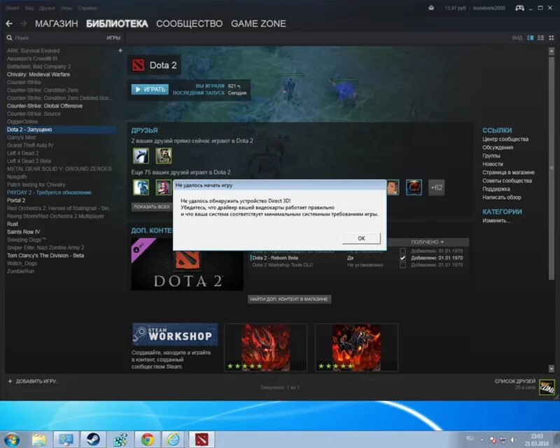 Сколько загружается игра