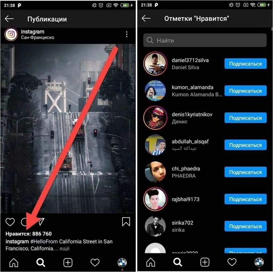 Понравившиеся публикации в инстаграме. Публикации которые понравились в инстаграмме. Понравившиеся публикации. Как найти понравившиеся публикации в Инстаграм.