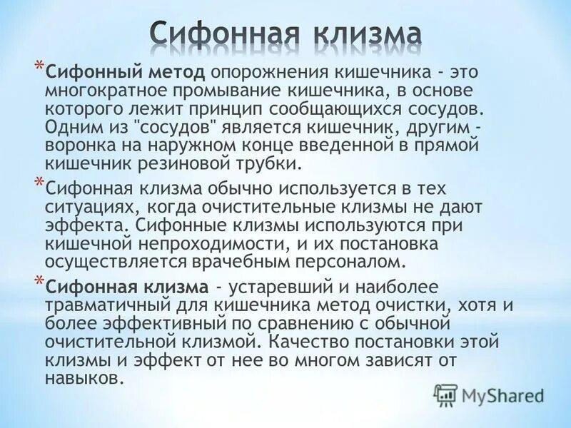 После масляной клизмы опорожнение наступает