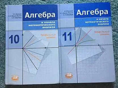 Профильная алгебра 10 класс мерзляк