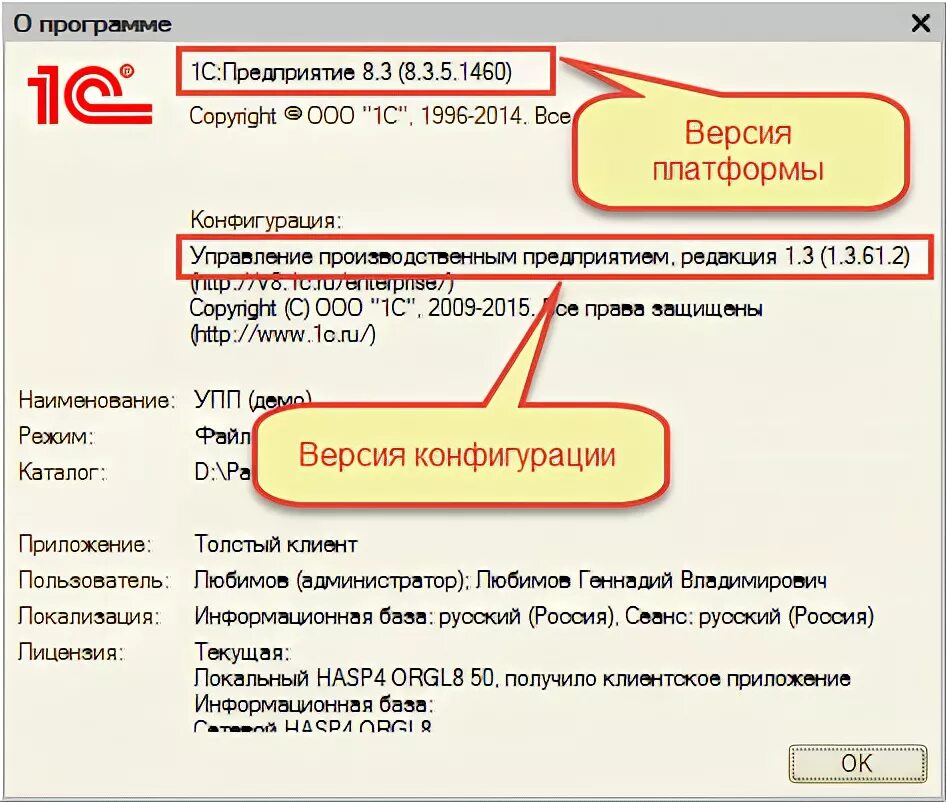 Узнать версию сервера. Узнать версию 1с. 1с программа. Как узнать какая версия 1с.