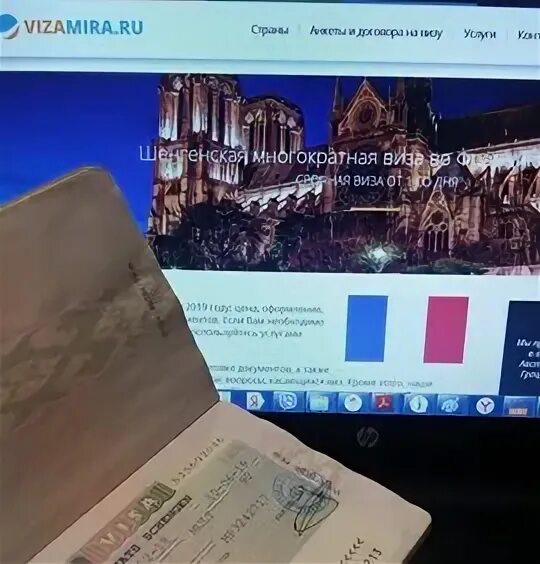90 дней визы. 90 дней визы