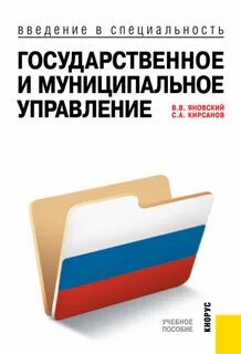 Государственное управление пособие