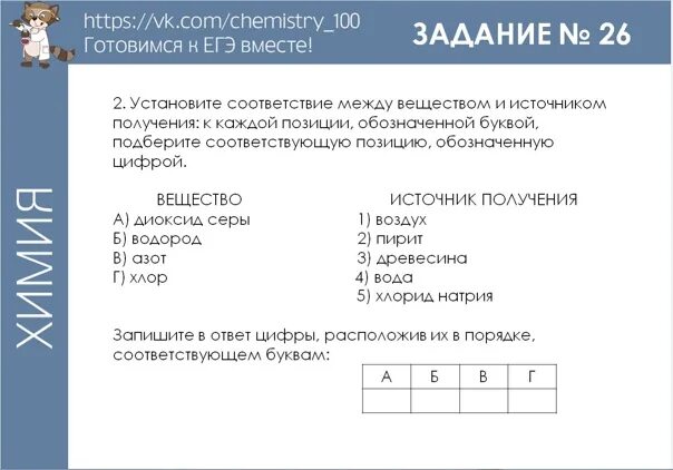 Решу огэ химия 23. 23 Задание ЕГЭ химия. 25 Задание ЕГЭ по химии. 23 Задача ЕГЭ химия. Решение 23 задания ЕГЭ по химии.