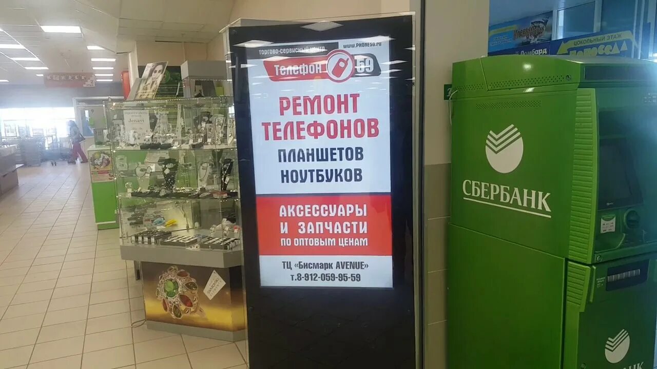 Соликамск магазин телефонов. ТЦ Европа Соликамск. ТЦ Европа Соликамск магазины. Европейский магазин в Соликамске. ТЦ бисмарк Соликамск.