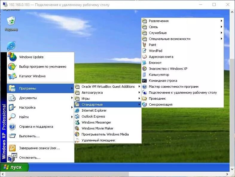Удаленный рабочий стол windows. Удалённый рабочий стол windows 7. виндовс 7 подключение к удаленному рабочему столу. удаленный рабочий стол xp. удаленный рабочий стол виндовс xp.