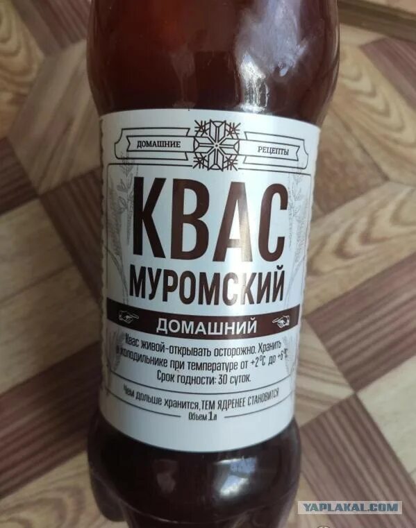 Квас муромский казань. Квас муромский домашний. Квас муромский казань. Муромский квас. Квас домашний в бутылке.