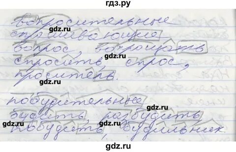 Упражнение 39 русский язык 5