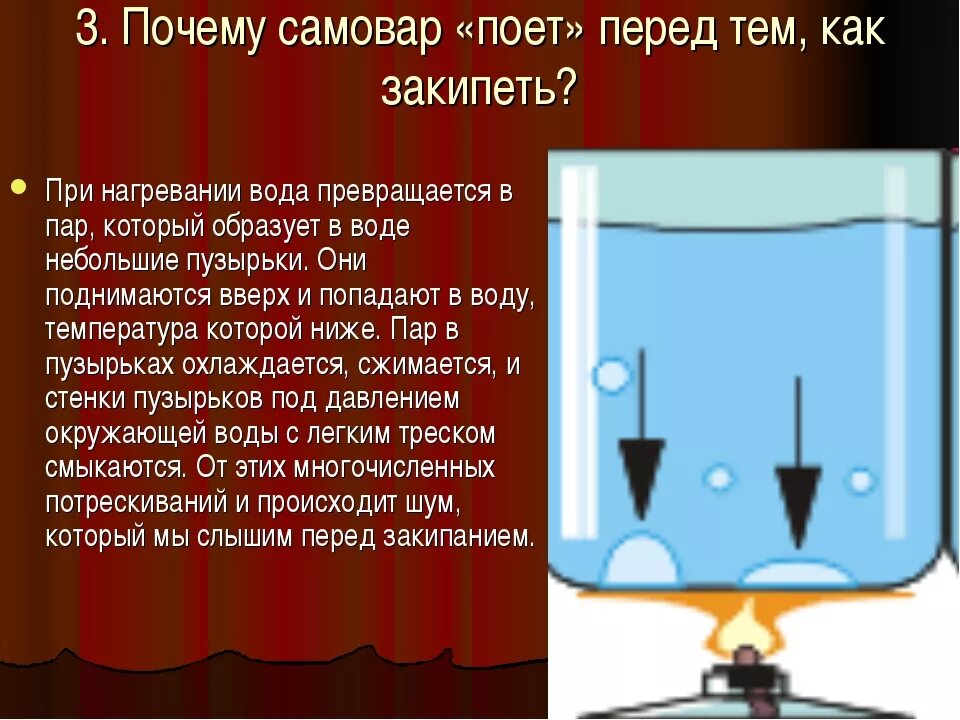 Шумит холодная вода. Нагревание воды. Парообразование воды. При нагревании вода. Опыт с нагреванием воды.