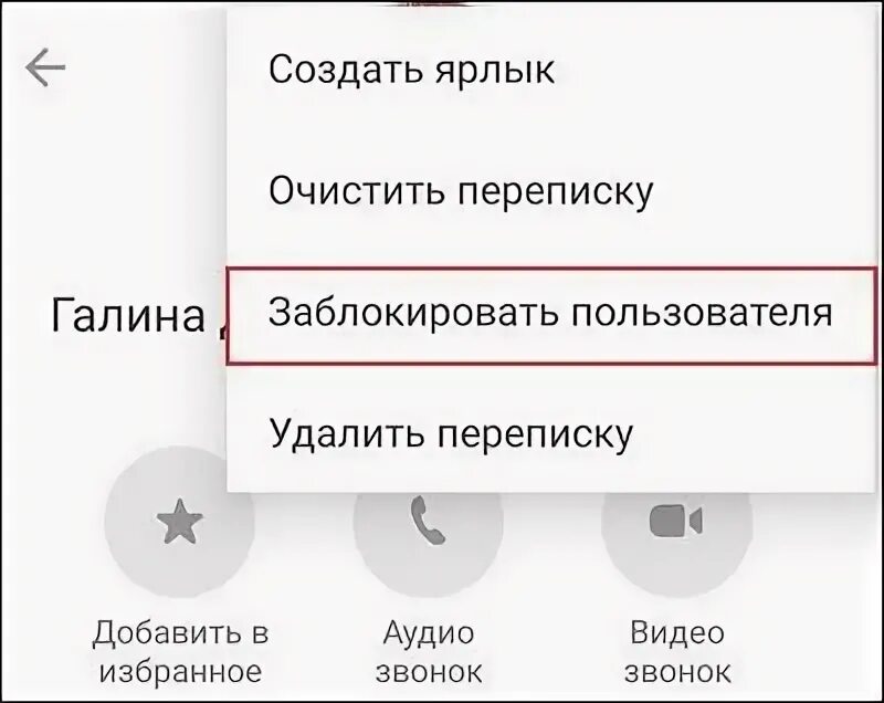 Как заблокировать чужой аккаунт. Как заблокировать чужой аккаунт