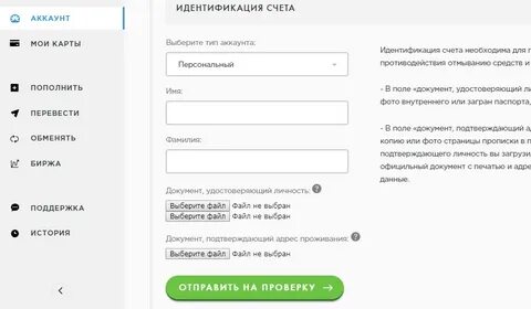 Wallet регистрация