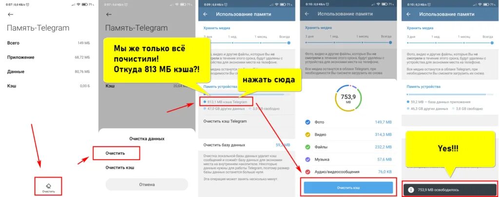 Как почистить память телеграмм на андроид. Очистить кэш в телеграмме. Как в телеграме очустить кэш. Как удалить кэш в телеграмме. Как очистить кэш в телеграмме.