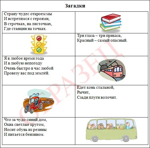 Загадки страну чудес откроем мы. Очень сложные детские загадки с ответами. Загадки заголовок. Лёгкие загадки с ответами. Красивое слово загадки.
