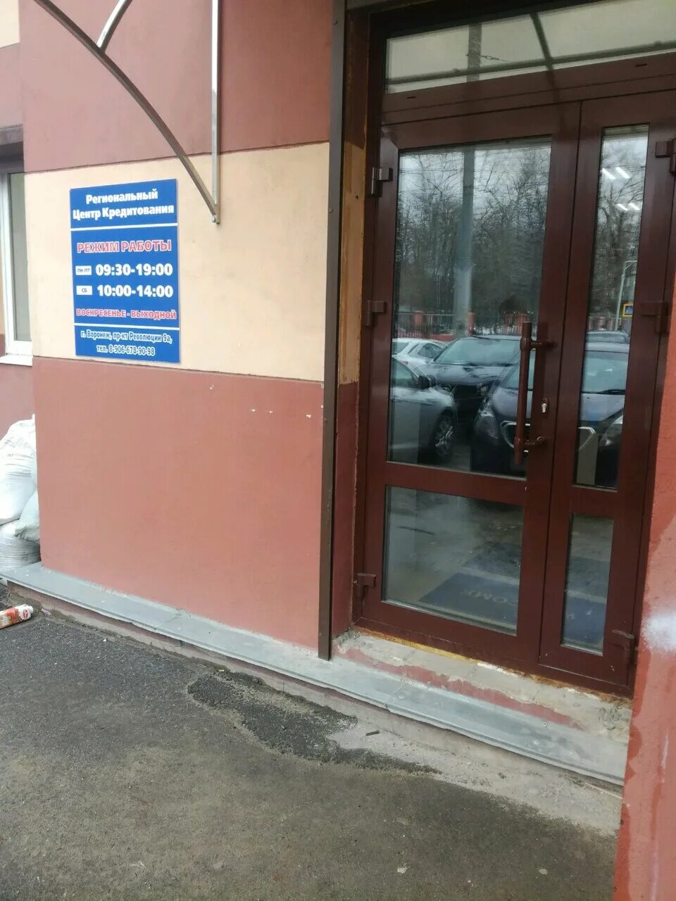 революции 9а воронеж. региональный центр кредитования отзывы. столичный центр кредитования. Gerchik co брокер. областной центр кредитования екатеринбург белинского 56.