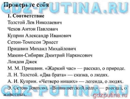 Четверо нищих куприн 4 класс. Куприн четверо нищих. План легенды четверо нищих Куприн. Произведение Куприна четверо нищих. Рассказ четверо нищих.