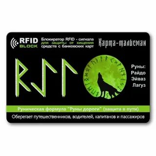 Дорогою рун