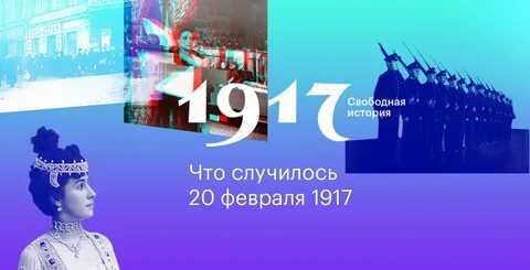 История свободна
