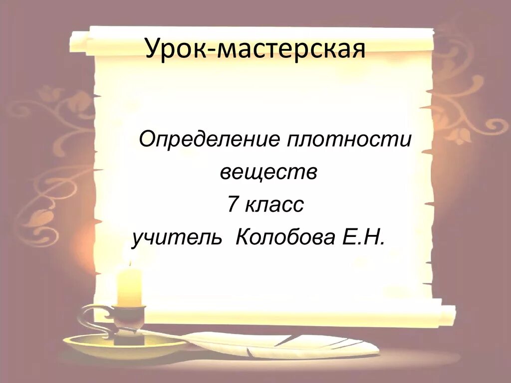 Урок отзыв 7 класс. Урок мастерская. Мастерская это определение. Мастерская это определение для детей. Мастерская определение просто.