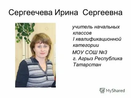 Вакансии учитель 3 школа