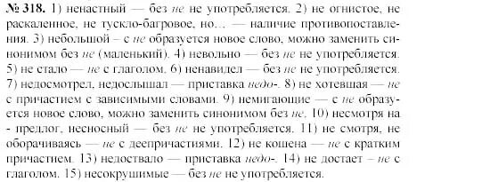 Русский язык 10 класс номер 86. Русский язык 10-11 класс греков крючков Чешко. Греков Чешко русский язык 10-11 класс.