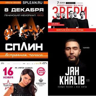 Концерты ульяновск