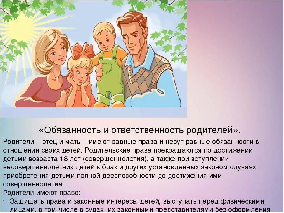 Объясните роль семьи жизнь человека