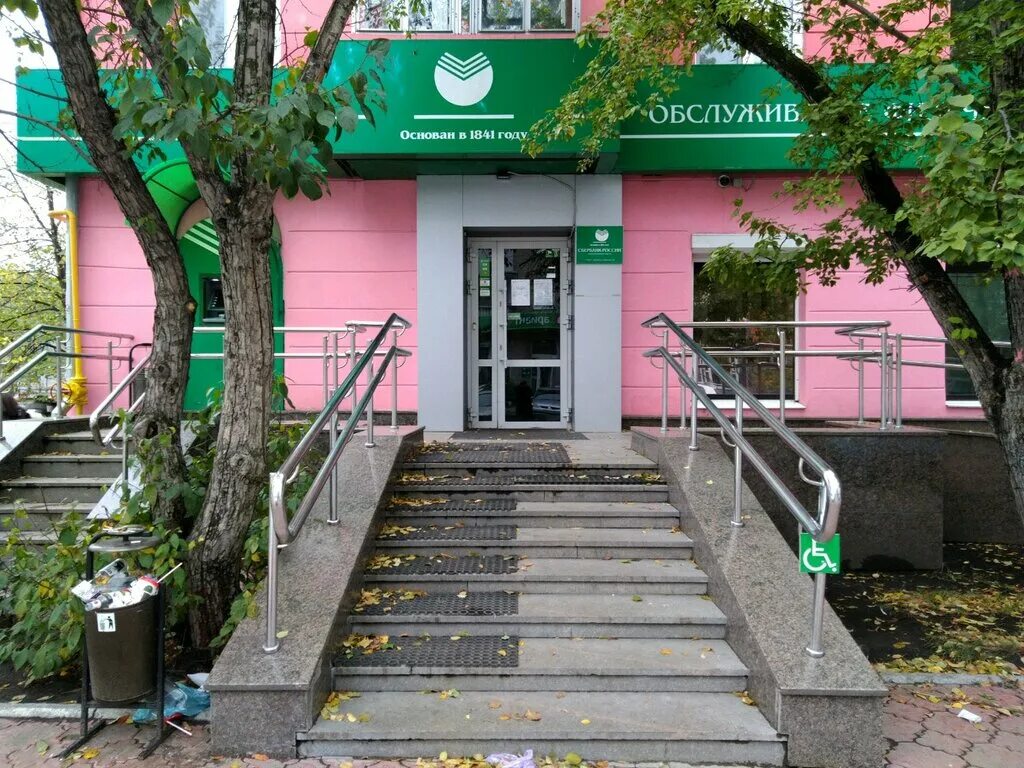 Екатеринбург ул. Банк екатеринбург. 44. Банк на крауля екатеринбург. Синара банк екатеринбург.