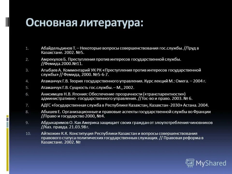 Цели выпуска государственных облигаций. Размещение государственных ценных бумаг. Государственная поддержка малого предпринимательства. Гос 6. Гос контроль за соблюдением требований технических регламентов.