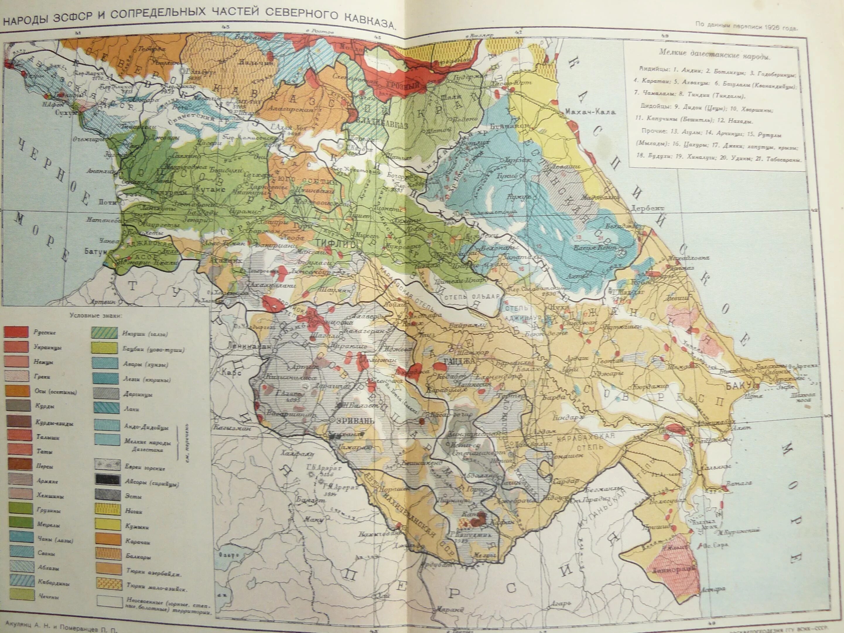 Карта Азербайджана 1926 года. Этническая карта Северного Кавказа 1926 года. Карта Закавказья СССР. Карта Армении 1926.