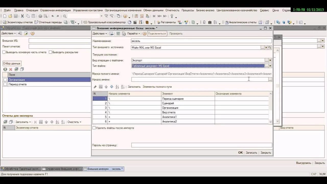 Данные из excel в 1с