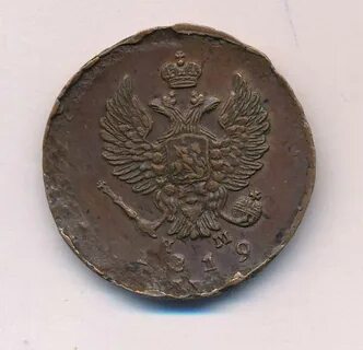 1 копейка 1819 года