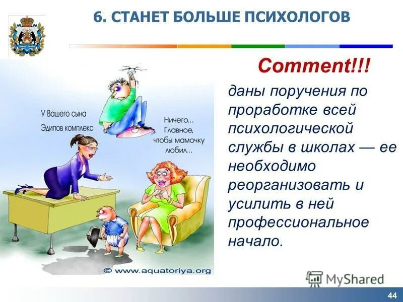 Консультация психолога. Больше чем психолог. Женщина психолог. Больше чем психолог. Больше чем психолог.