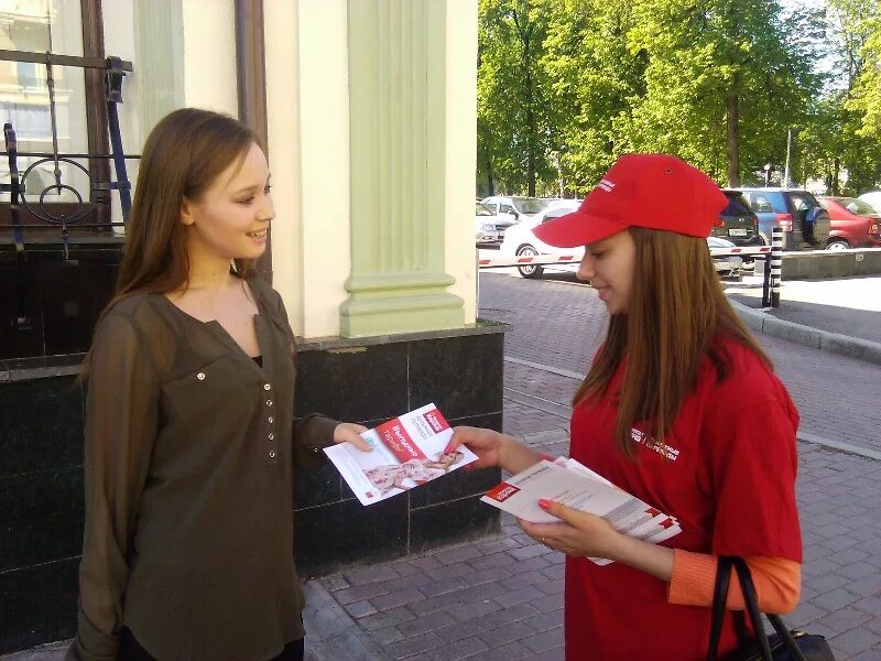 Раздача листовок. Промоутер раздача листовок. Раздача рекламных листовок. Раздают листовки на улице. Промоутер подросток