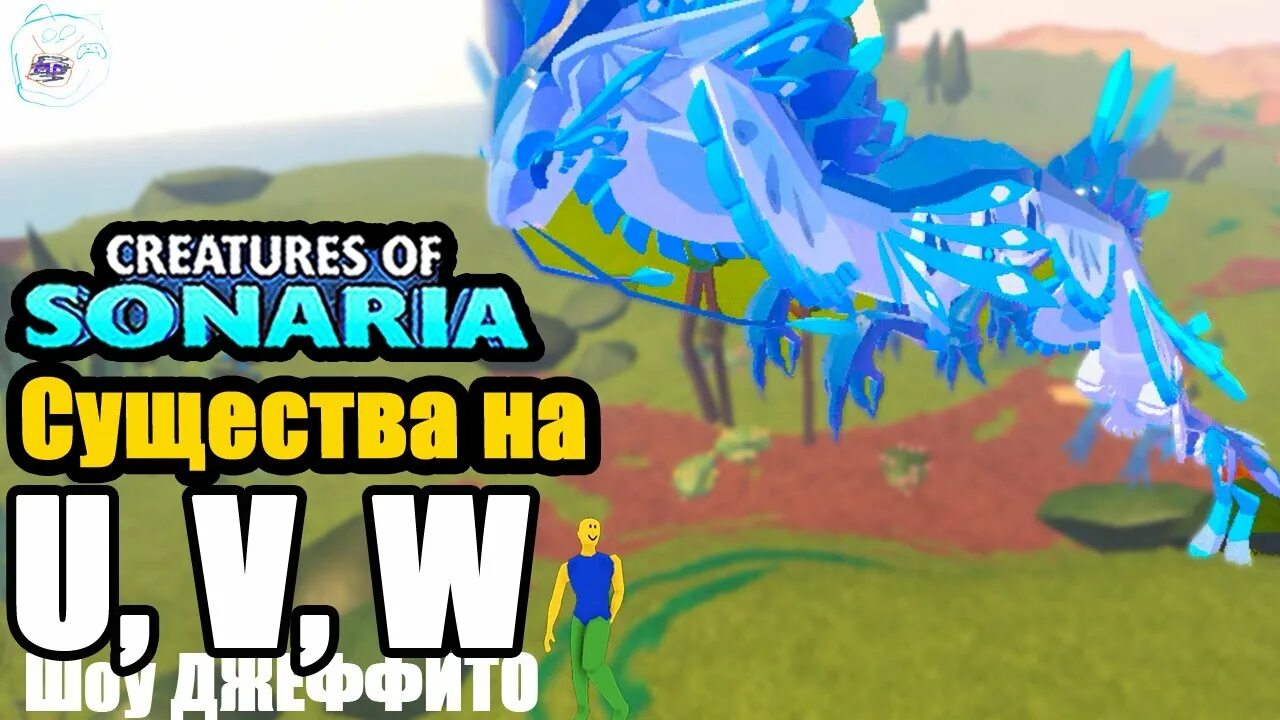 Creatures of sonaria гнезда